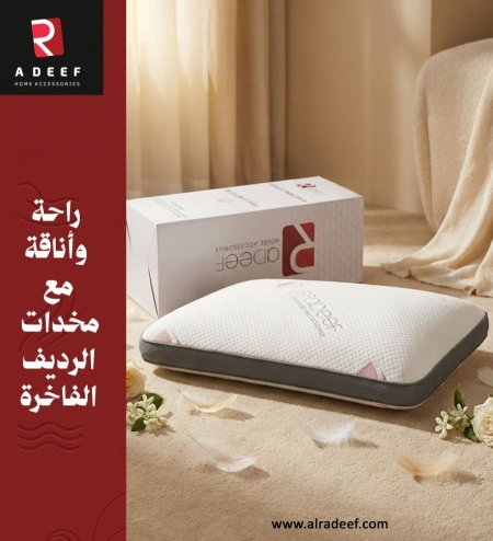 حشوة طبية مع جل كرتونة Radeef  وزن 1200g وزن الجل  680g موديل 2024